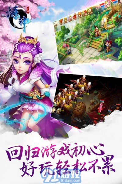 煉神APP1
