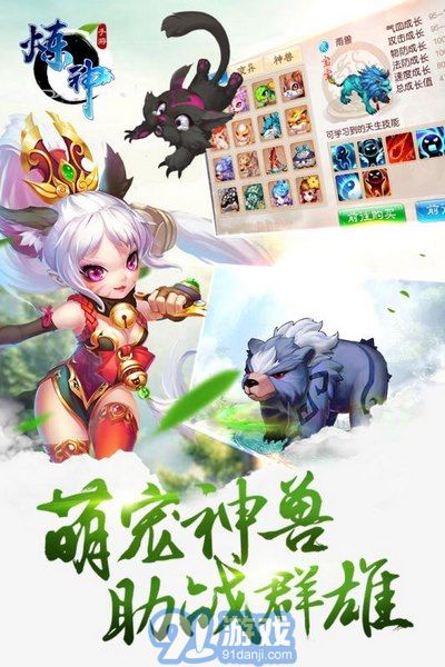 煉神APP2