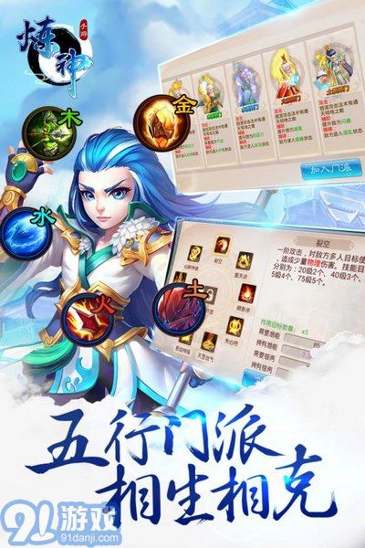 煉神APP3