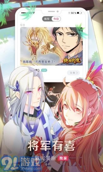 閱漫漫畫免費版3