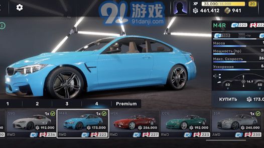 CarXStreet街頭賽車安卓版3