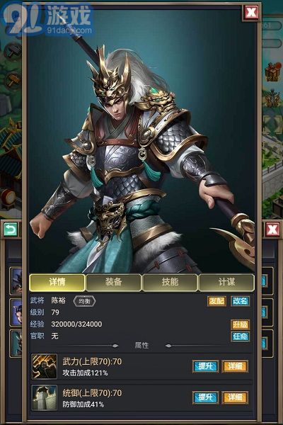烽煙云起3