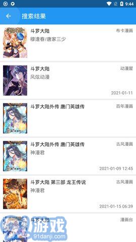 Cimoc聚合漫畫(huà)1