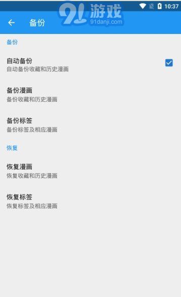 Cimoc聚合漫畫(huà)2