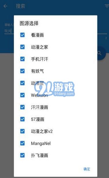 Cimoc聚合漫畫(huà)3