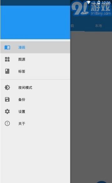 Cimoc聚合漫畫(huà)4