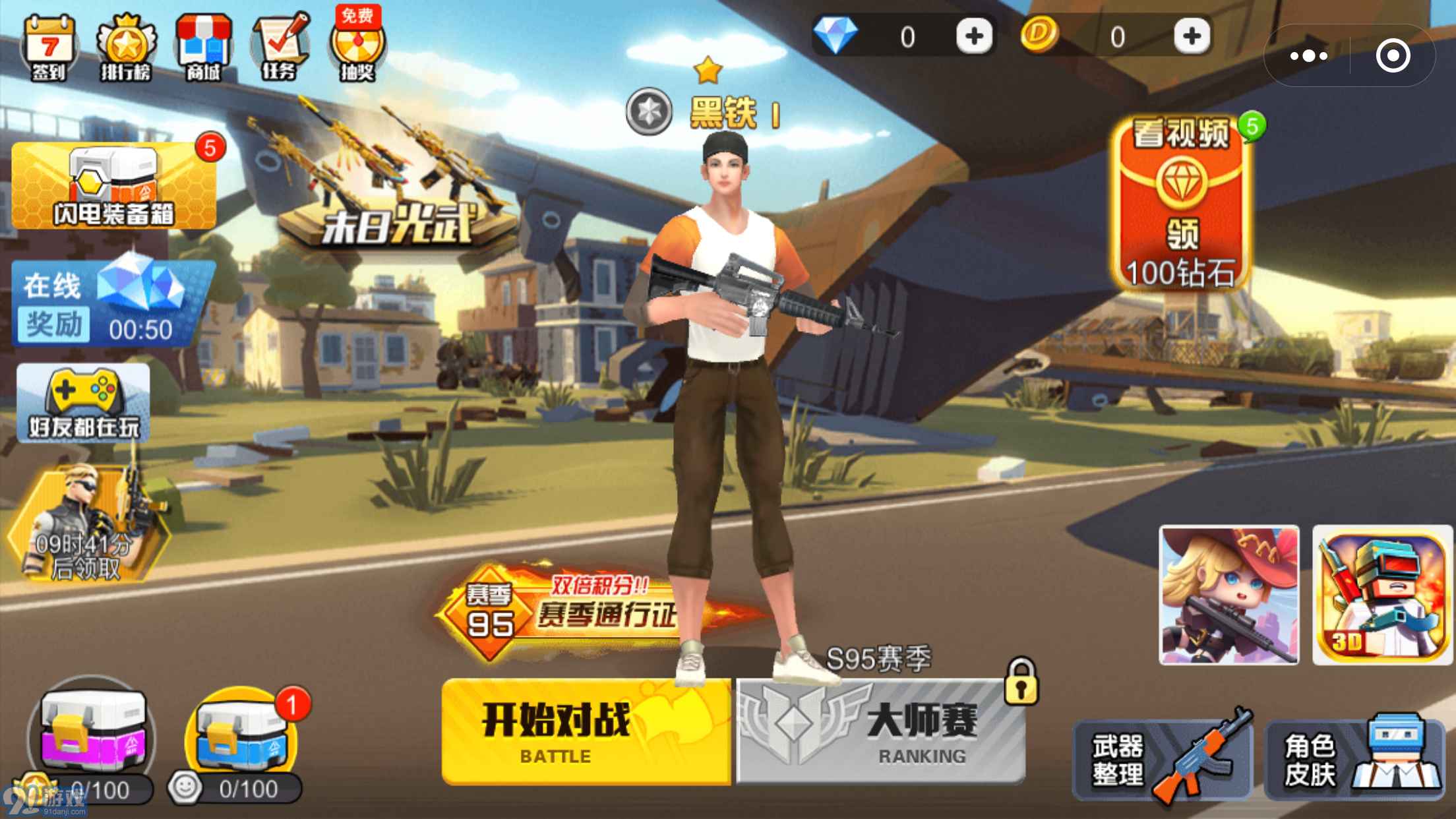 閃電突擊小程序3