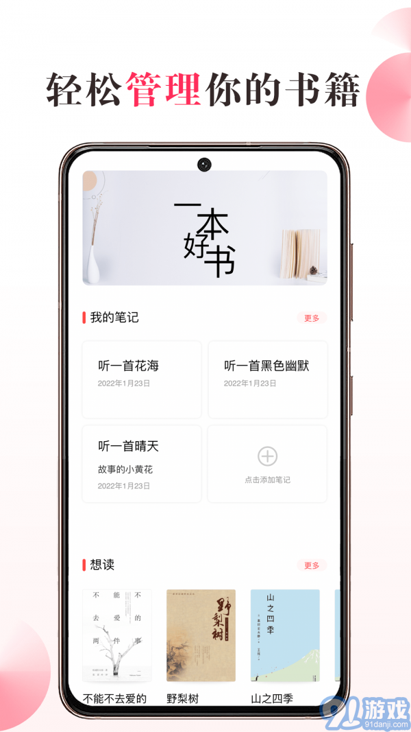 私家書(shū)藏1