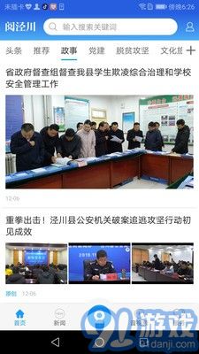 閱涇川官方版3
