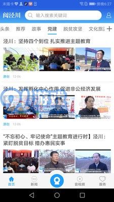 閱涇川官方版4