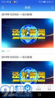 閱涇川官方版5