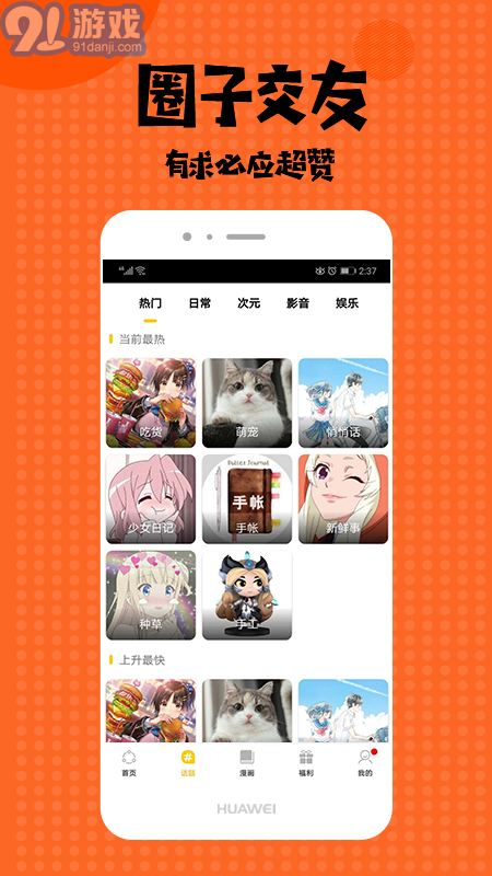 愛看漫畫2