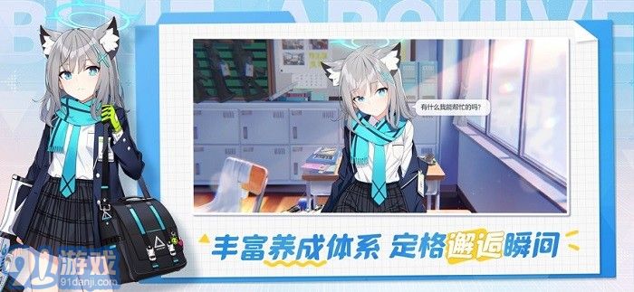 碧藍檔案中文版最新版1