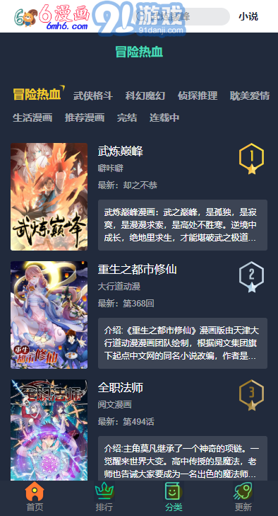6漫畫網(wǎng)1