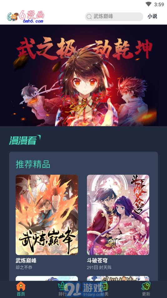 6漫畫網(wǎng)2