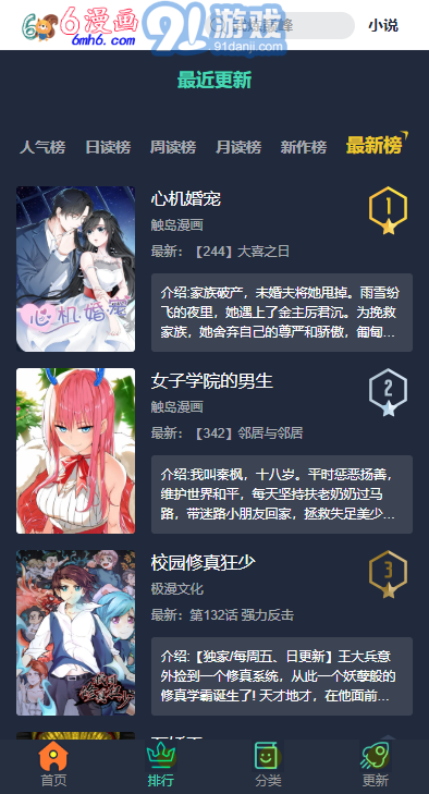 6漫畫網(wǎng)3