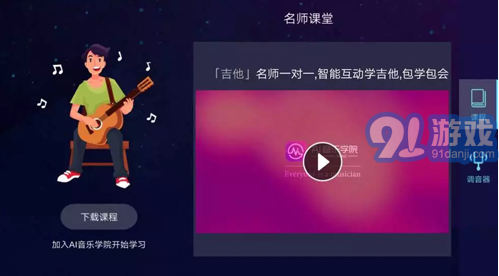 AI調(diào)音器(ai調(diào)音器尤克里里)V1.6.2 安卓最新版1
