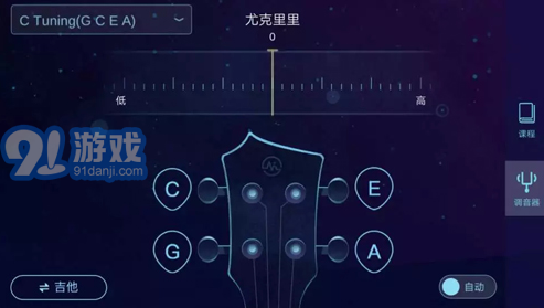 AI調(diào)音器(ai調(diào)音器尤克里里)V1.6.2 安卓最新版2