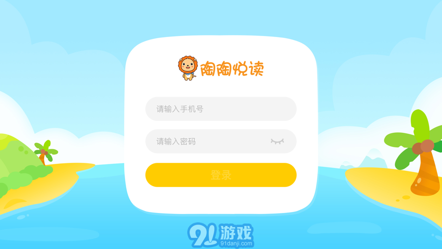 陶陶悅讀1