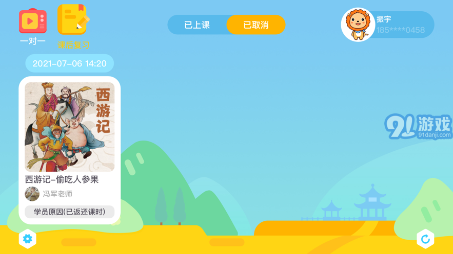 陶陶悅讀2