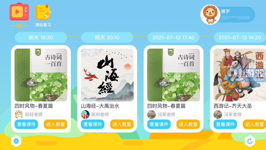 陶陶悅讀3