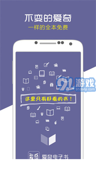 愛奇電子書1