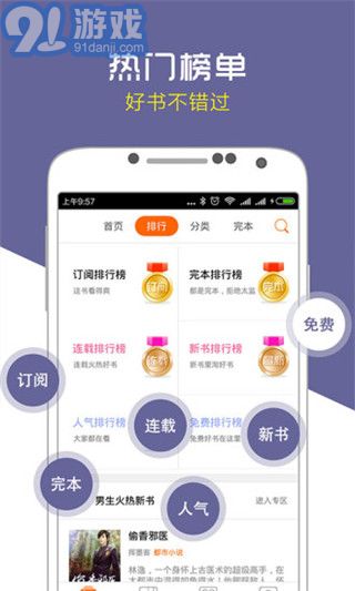 愛奇電子書3