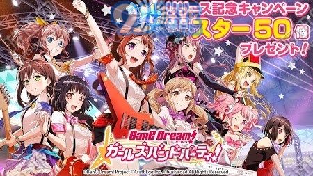 BanG Dream中文版1