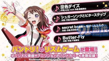 BanG Dream中文版5