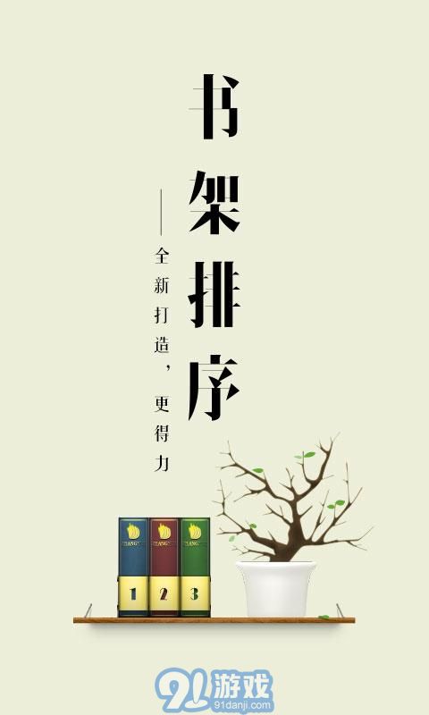 愛讀掌閱3