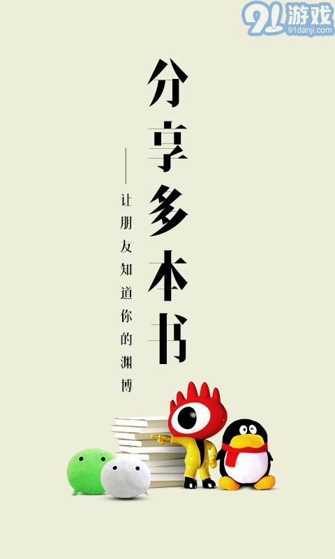 愛讀掌閱4