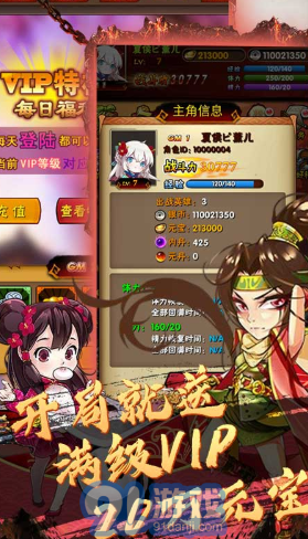 閃將三國(guó)官方版1