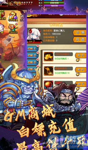閃將三國(guó)官方版2