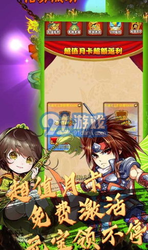 閃將三國(guó)官方版3