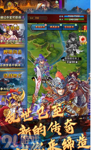 閃將三國(guó)官方版5