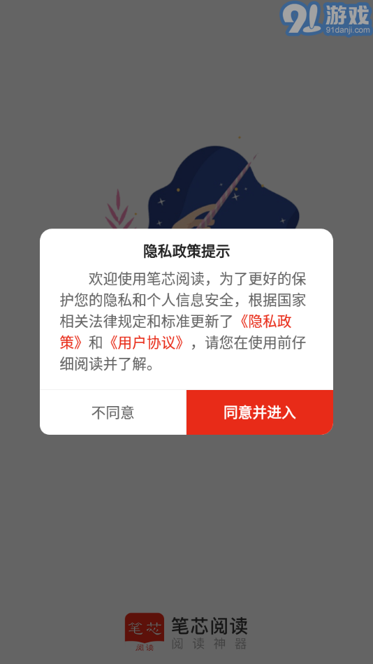 筆芯閱讀1