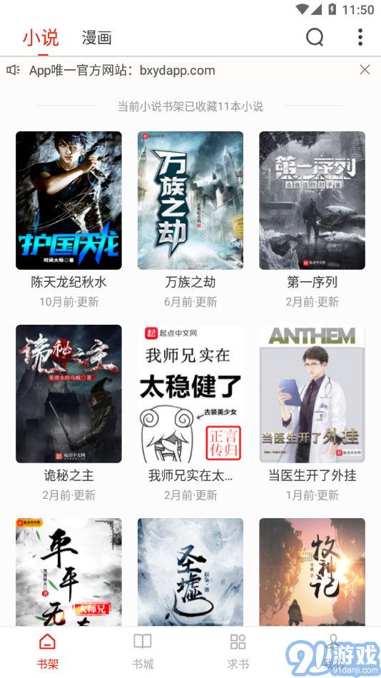 筆芯閱讀4