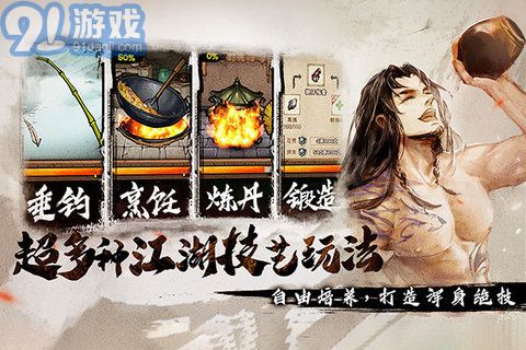 煙雨江湖華為版1
