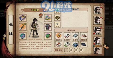煙雨江湖華為版2