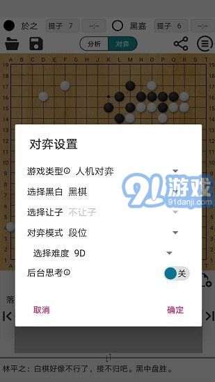 阿Q極速版3