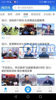 閱涇川免費(fèi)版4