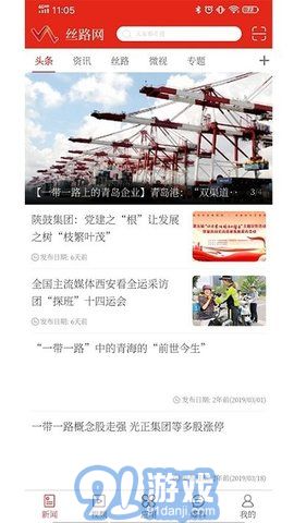 陜西新絲路2