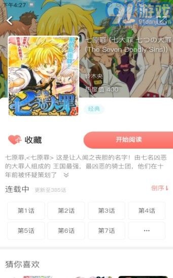 Anime漫畫2