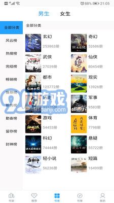 筆趣搜書3