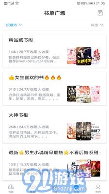 筆趣搜書4
