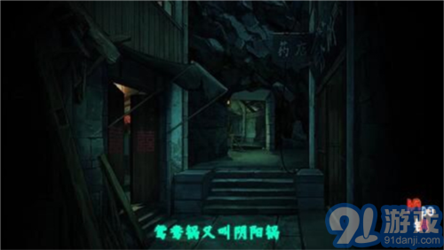 陰陽鍋app3