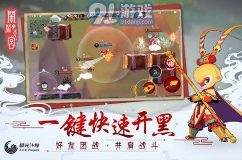 鬧鬧天宮2官方正版2