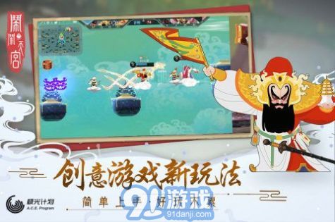 鬧鬧天宮2官方正版3
