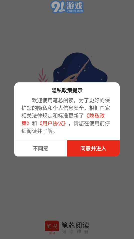 筆芯閱讀1
