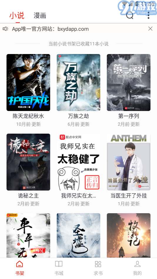筆芯閱讀4